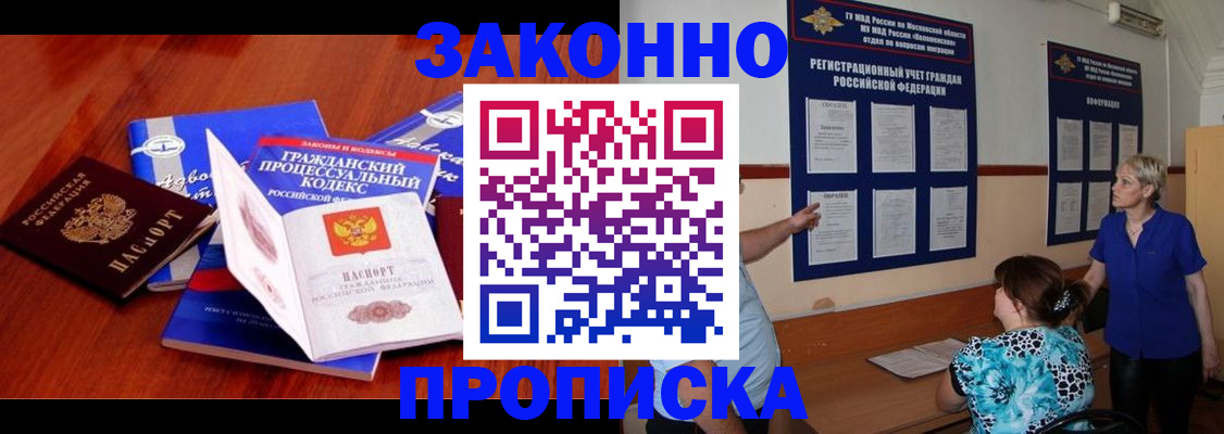 прописка поиск в Агиделе