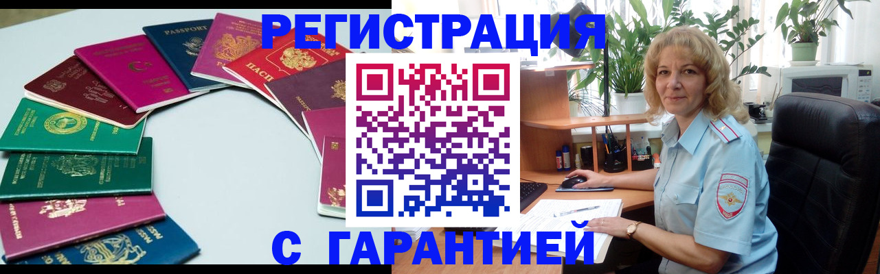 прописка законно в Агиделе